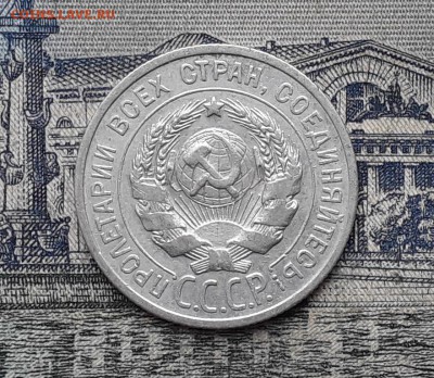 20 копеек 1924 до 04-12-2018 до 22-00 по Москве - 34 А