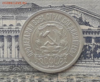 15 копеек 1923 до 04-12-2018 до 22-00 по Москве - 22 А