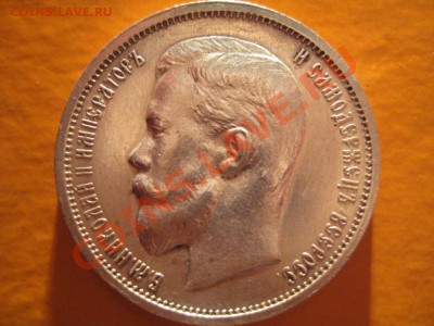 50 копеек 1912 - 1631038225