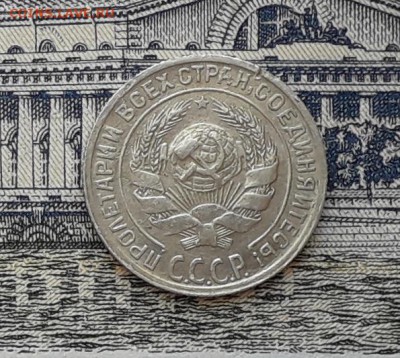 10 копеек 1929 до 04-12-2018 до 22-00 по Москве - 2 А