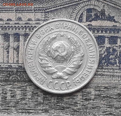 10 копеек 1925 до 04-12-2018 до 22-00 по Москве - 1 А