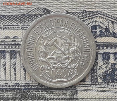 10 копеек 1923 до 04-12-2018 до 22-00 по Москве - 27 А