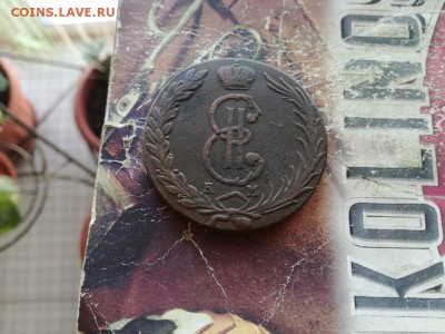 10 копеек 1772 сибирь до 05.12.2018 г. - 1772 (2) - копия