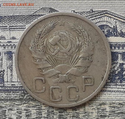 20 копеек 1935 до 04-12-2018 до 22-00 по Москве - 20 35 А