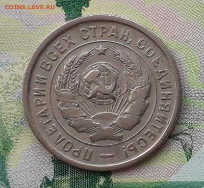 20 копеек 1933 до 04-12-2018 до 22-00 по Москве - 20 33 А