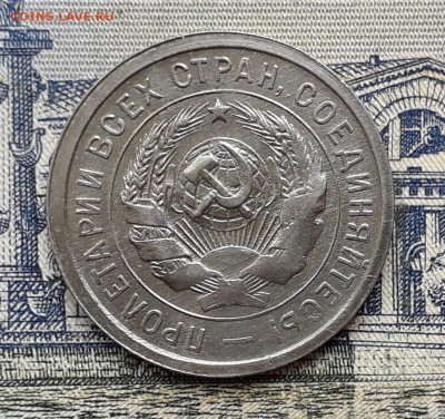 20 копеек 1932 до 04-12-2018 до 22-00 по Москве - 20 32 А