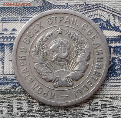 20 копеек 1931 до 04-12-2018 до 22-00 по Москве - 20 31 А