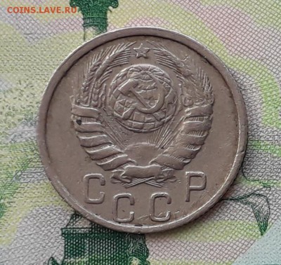 15 копеек 1946 до 04-12-2018 до 22-00 по Москве - 15 46 А