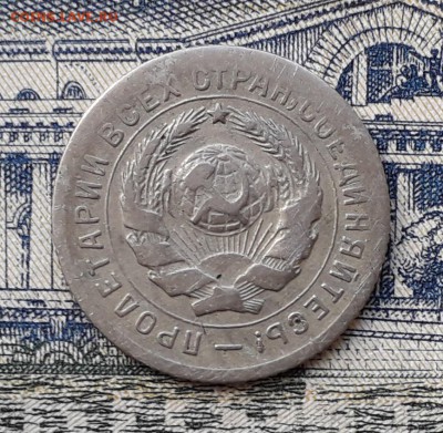 10 копеек 1931 до 04-12-2018 до 22-00 по Москве - 10 31 А