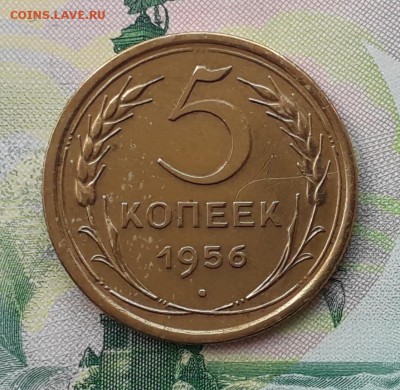 5 копеек 1956 до 04-12-2018 до 22-00 по Москве - 5 56 Р