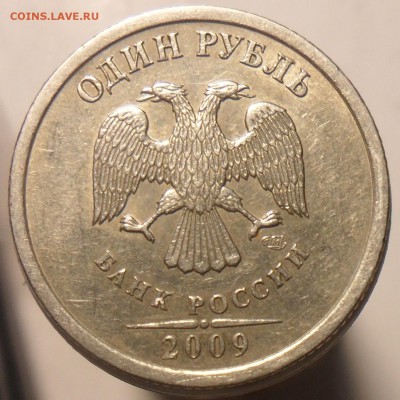 Редкий 1руб. 2009г. спмд. шт.С-3.23А по ск А.С. - 2