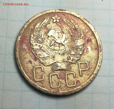 5 копеек 1924, 1935 г. до 5 12 - IMG_20181202_072722