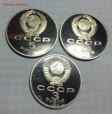 5 рублей 1988, 1991, 3 рубля землетрясение до 5 12 - IMG_20181202_081553