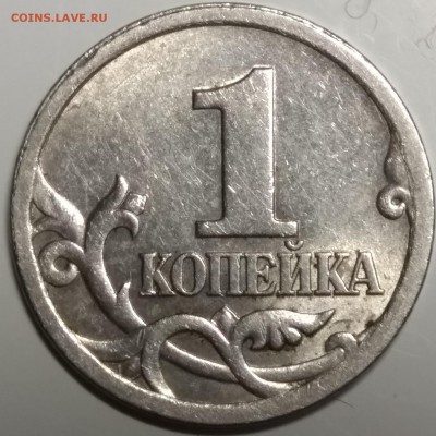1 копейка 2004 года СП - IMG_20181202_090154