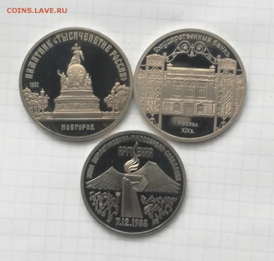 5 рублей 1988, 1991, 3 рубля землетрясение до 5 12 - IMG_20181202_094630