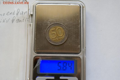 50 рублей 1992 года на оценку. Перепутка? - DSC09343.JPG