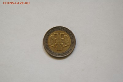 50 рублей 1992 года на оценку. Перепутка? - DSC09344.JPG