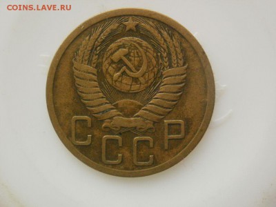5 копеек 1952 года. Широкий кант. - P5290038.JPG