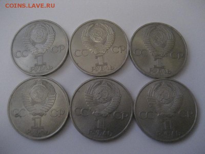 1 рубль 1984г -  А.С Попов-6шт - IMG_9016