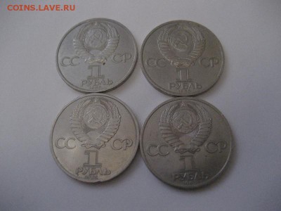 1 рубль 1985г -  Фридрих Энгельс-4шт - IMG_9019