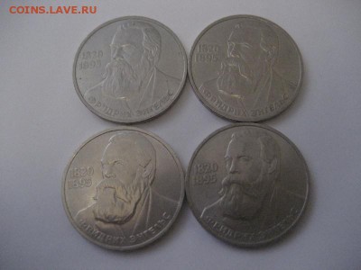 1 рубль 1985г -  Фридрих Энгельс-4шт - IMG_9018