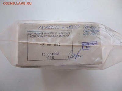 Кирпич 1 рубль образца 1961 года (1) до 06.12.2018 в 22.00 - WhatsApp Image 2018-12-01 at 23.49.54(1)