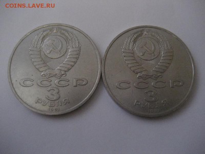 3 рубля Победа под Москвой-2шт - IMG_9025