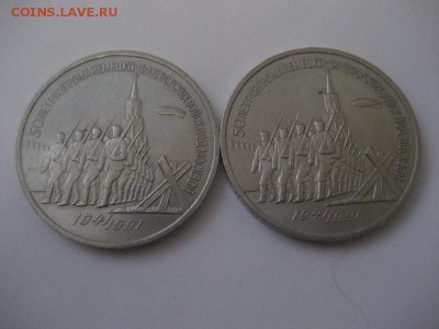 3 рубля Победа под Москвой-2шт - IMG_9024