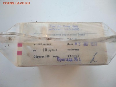 Кирпич 10 рублей образца 1961 года (4) до 06.12.2018 в 22.00 - WhatsApp Image 2018-12-01 at 23.50.44(3)