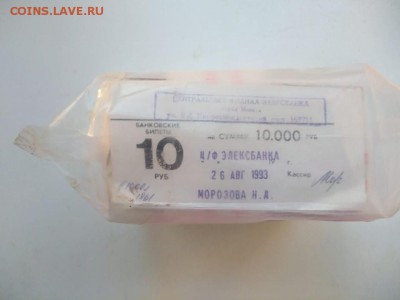 Кирпич 10 рублей образца 1961 года (7) до 06.12.2018 в 22.00 - WhatsApp Image 2018-12-01 at 23.50.47(2)
