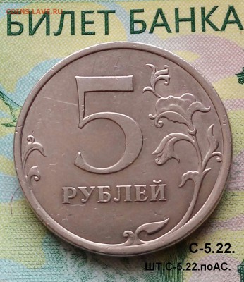 5р. 2009г. СПМД. (шт.С-5.22 по АС) до 05-12-2018г. - 20180515_080309-1