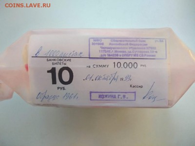 Кирпич 10 рублей образца 1961 года (1) до 06.12.2018 в 22.00 - WhatsApp Image 2018-12-01 at 23.51.40(1)