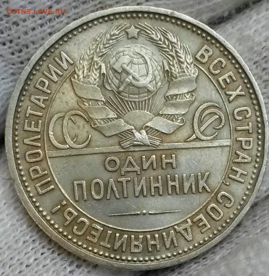 ПОЛТИННИК 1927г. до 04.12 22-00 - 20181113_115654