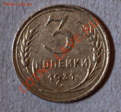 3к31-СССР ВЫТЯНУТЫЕ-РЕДКАЯ-ТЕПЕРЬ С ФОТО-пока могу продать - 3к31-24-р.JPG