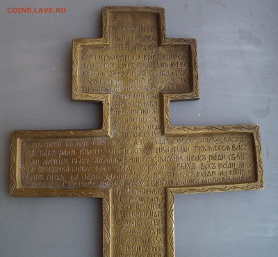Большой крест, распятие. - DSC02737.JPG