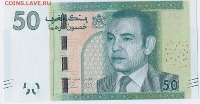Марокко, 50 дирхамов 2012 UNC - Scan_Pic0005