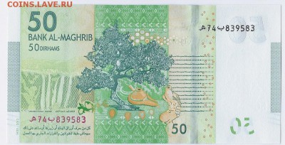 Марокко, 50 дирхамов 2012 UNC - Scan_Pic0038 (2)