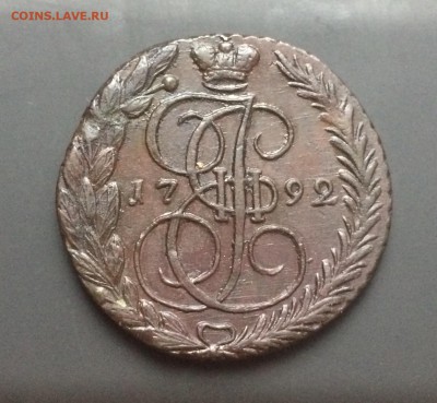 5 копеек 1792 ем до 4 декабря 22-00 - F2BE5EAD-F3C7-40D1-8E40-0BC996FBDA8A