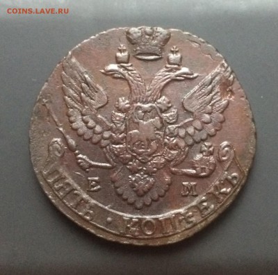 5 копеек 1792 ем до 4 декабря 22-00 - ABDC6F02-8AD1-4F1B-8135-C3B00D1952A4