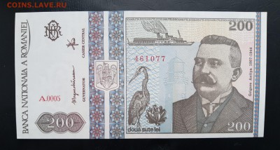 РУМЫНИЯ 200 лей 1992г., ДО 06.12. - РУМЫНИЯ 200 лей 1992г., А.