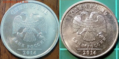 1 рубль 2014 "знак рубля" аверс шт.А. Подтверждение. - imgonline-com-ua-2to1-ko3dTzlJIEdQt