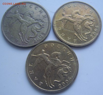 10 копеек 2005 ммд Полные расколы 3 шт. до 4.12 22-00 - 10 2005 полные 1