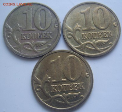 10 копеек 2005 ммд Полные расколы 3 шт. до 4.12 22-00 - 10 2005 полные 2