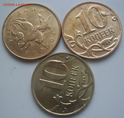 ТРОЙНИК и 2 полных раскола 10 копеек 2014 г. до 4.12 22-00 - 10 полные