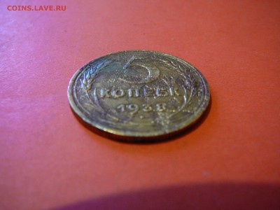ранние 5 копеек 1938 года - P1100208.JPG