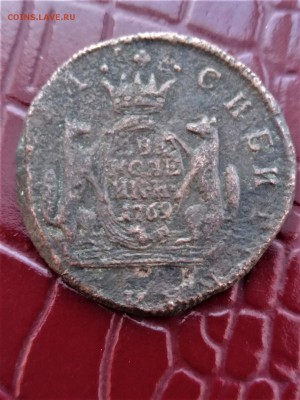 Копейка серебром 1840 и 2 копейки 1769 года.до 03.12.18 22.0 - imageUJEKUJQQ