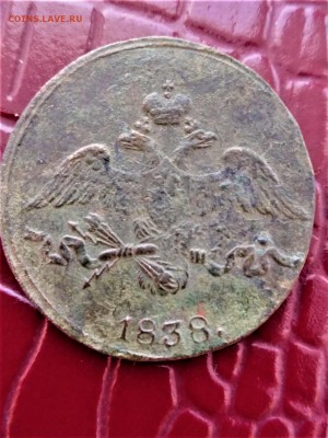 2 копейки 1838 года.см. до 03.12.18.22.00 - imageN1WKJUEJ[1]