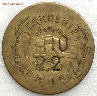 20 копеек Николо-Павдинский кооп. НПО-22. Оценка - 2018-12-02 12-34-07.JPG