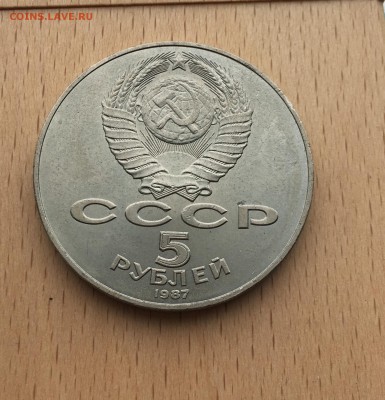 Набор юбилейные монеты СССР 64 шт + 2 разновидности XF-UNC - IMG_2767.JPG