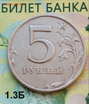 5р. 1998г. ММД. (шт.1.3Б по АС) до 05-12-2018г. - 20180801_064019-1